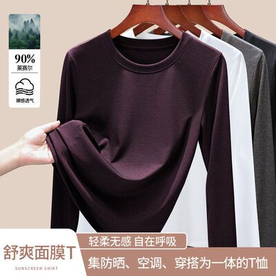 圆领天丝防晒罩衫长袖T恤女显瘦莱赛尔面膜上衣2025新打底衫内搭