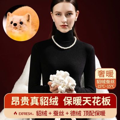 貂绒蚕丝高领保暖内衣套装女士加绒秋衣秋裤德绒发热打底衫冬季