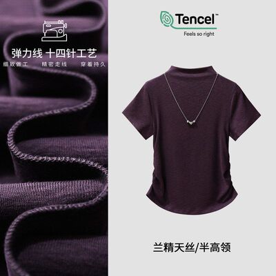 气质半高领项链短袖T恤女2025早秋洋气内搭褶皱打底衫天丝上衣潮