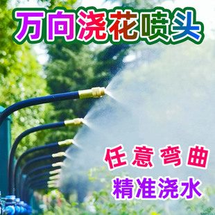 快插万向可调自动浇水灌溉雾化喷水家用智能WIFI远程定时浇花神器