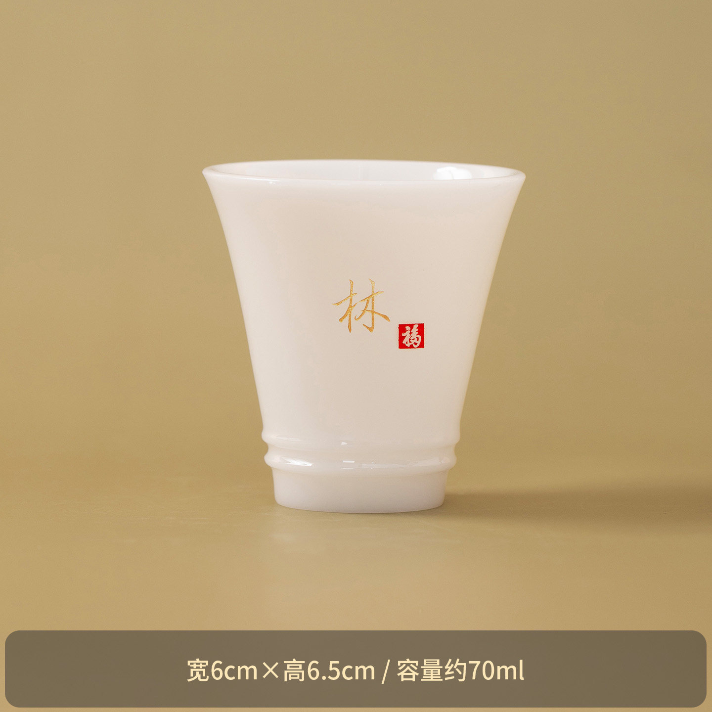 香媛钰德化白瓷茶杯璞玉单杯书法刻字功夫茶具高档品茗特别主人杯