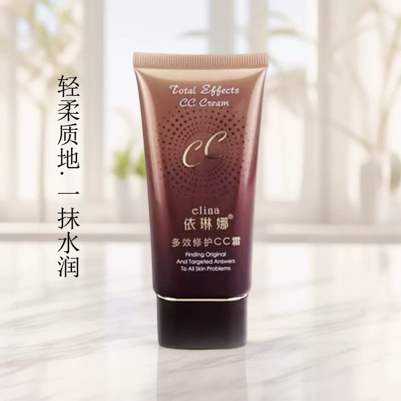 依琳娜多效修颜CC霜妆前乳隔离粉底均匀肤色清爽保湿光泽轻薄细腻