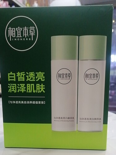 相宜本草匀净透亮美白润养水乳套装