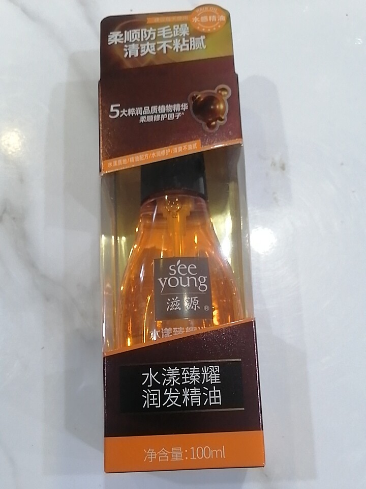滋源润发精油