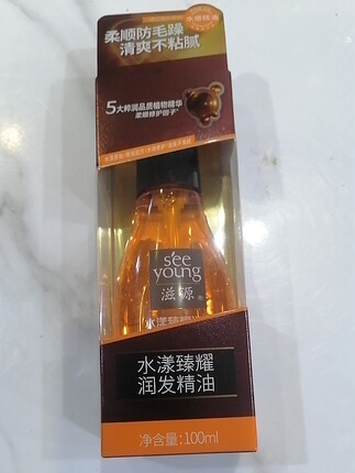 滋源润发精油