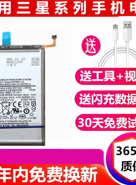 三星S10电池原装S8 S9+S20+S105G手机note8 note9 note10+21u正品