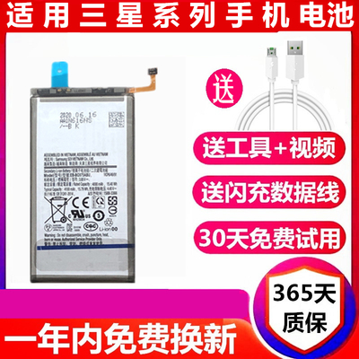 三星S10电池原装S8 S9+S20+S105G手机note8 note9 note10+21u正品