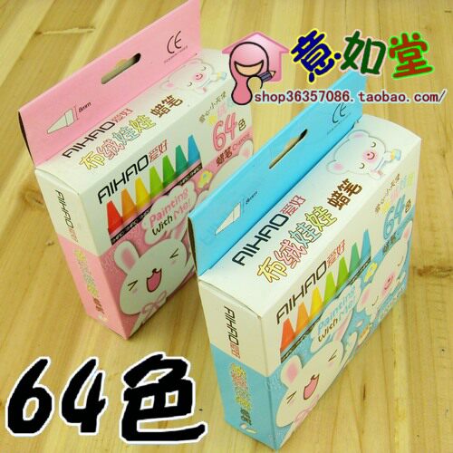 爱好64色炫彩画笔宝宝涂鸦画画笔涂色笔安全无毒蜡笔套装