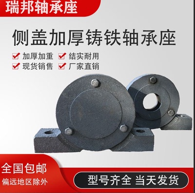 加厚加重偏盖铸铁轴承座6204 6205 6206 6207 6208 6209 6210