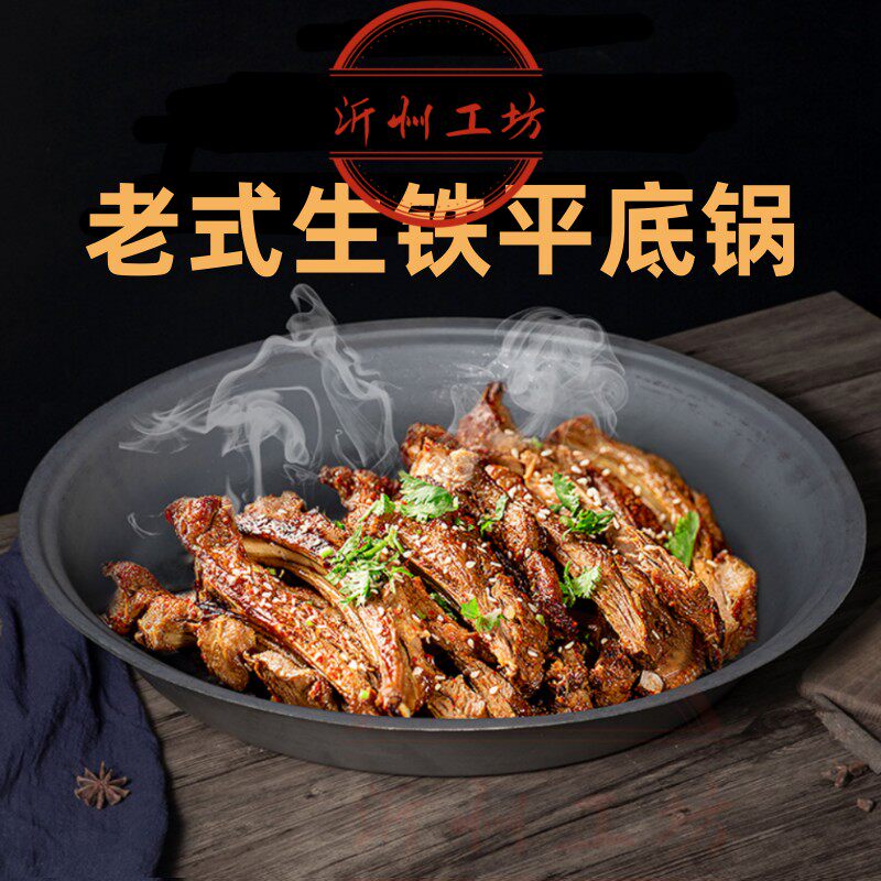 农村老式铸生铁平底锅家商用水煎包手抓葱油烙饼不粘锅炸油条饼锅
