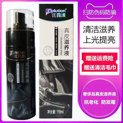 优露清cage真皮护理滋养液皮衣皮包皮带皮鞋清洁剂皮具护理剂