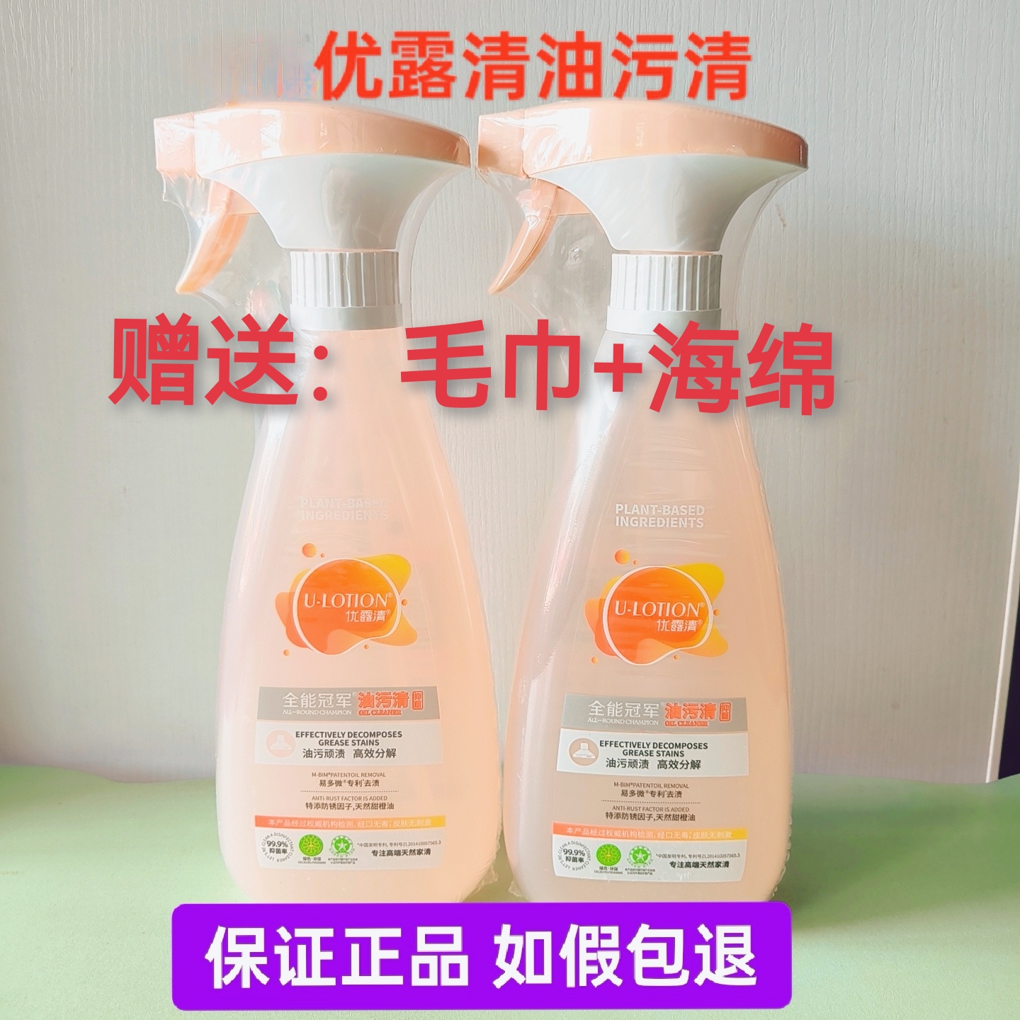 优露清新款抑菌油污清厨房清洁剂强力去重油污垢除油烟家用油烟机