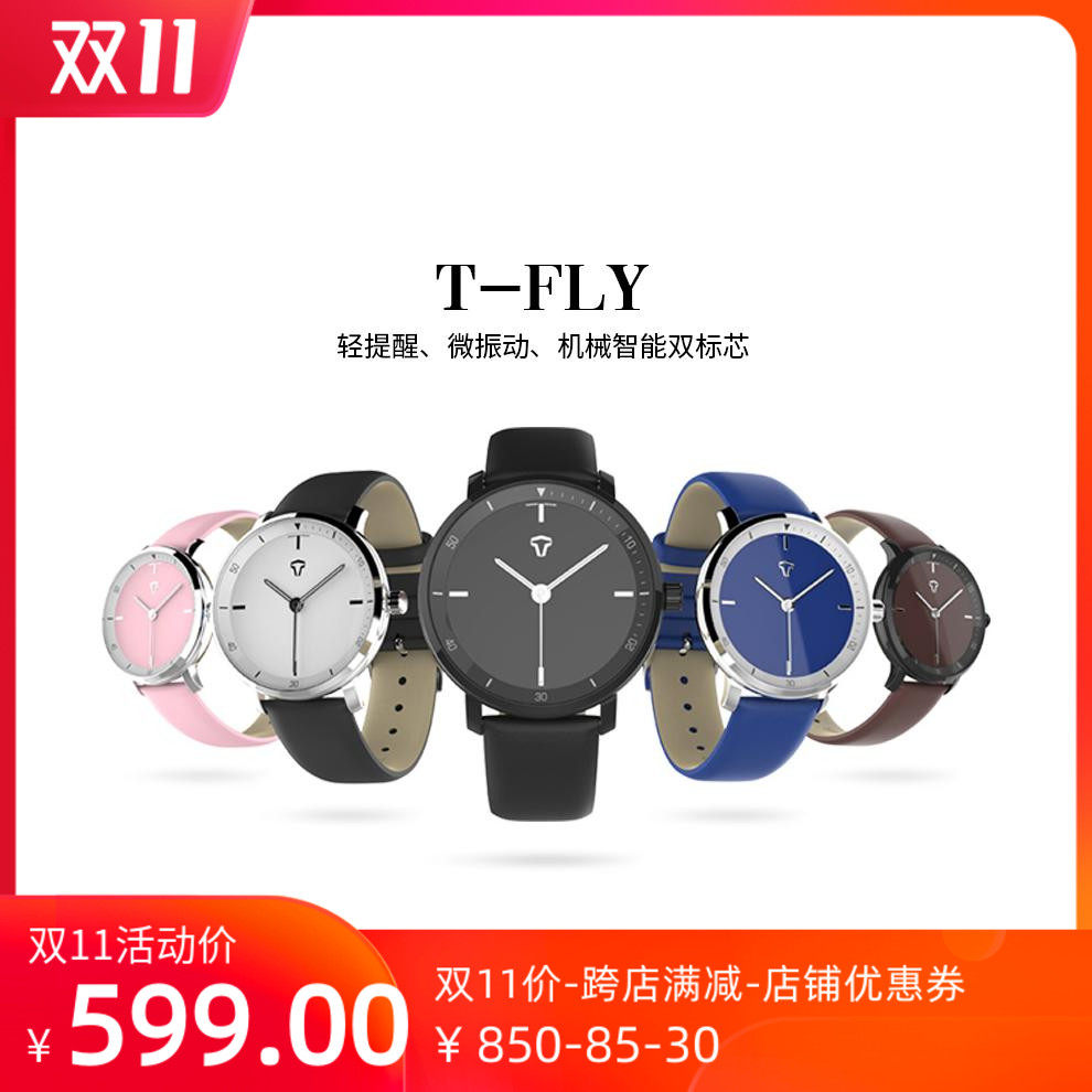 土曼四代t-fly4代石英长待机计步提醒防水拍照睡眠监测轻智能手表