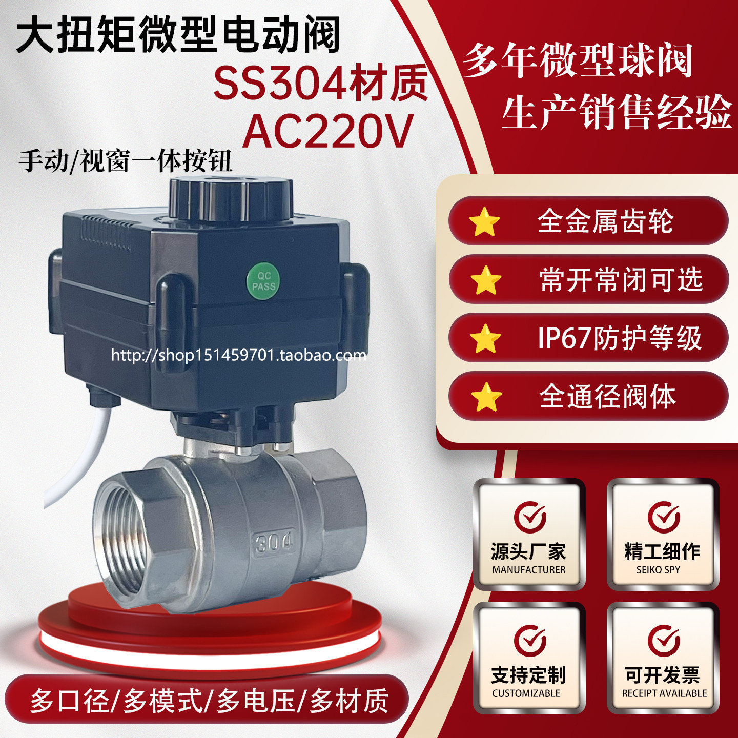 FH大扭矩微型电动球阀AC220V常开/常闭不锈钢4分DN15断电复位阀门