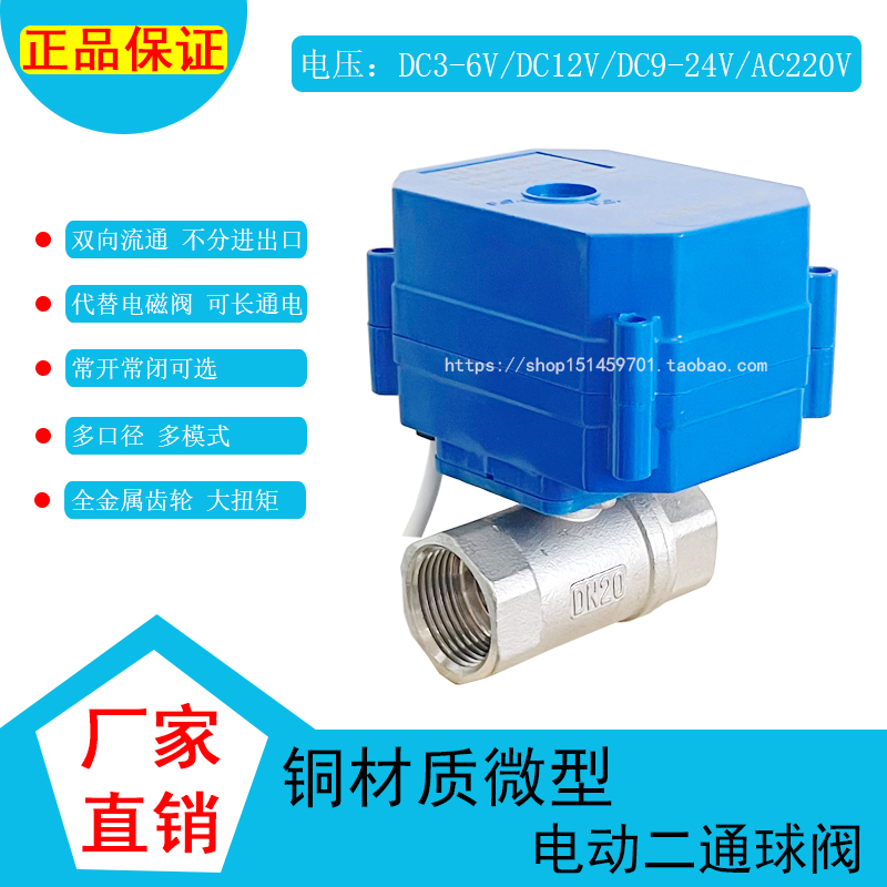 CWX-60P大扭矩金属齿轮电动直通球阀不锈钢 24V 220V通电开断电关