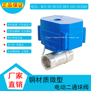 220V通电开断电关 24V CWX 60P大扭矩金属齿轮电动直通球阀不锈钢