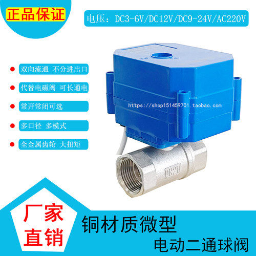 CWX-60P大扭矩金属齿轮电动直通球阀不锈钢 24V 220V通电开断电关