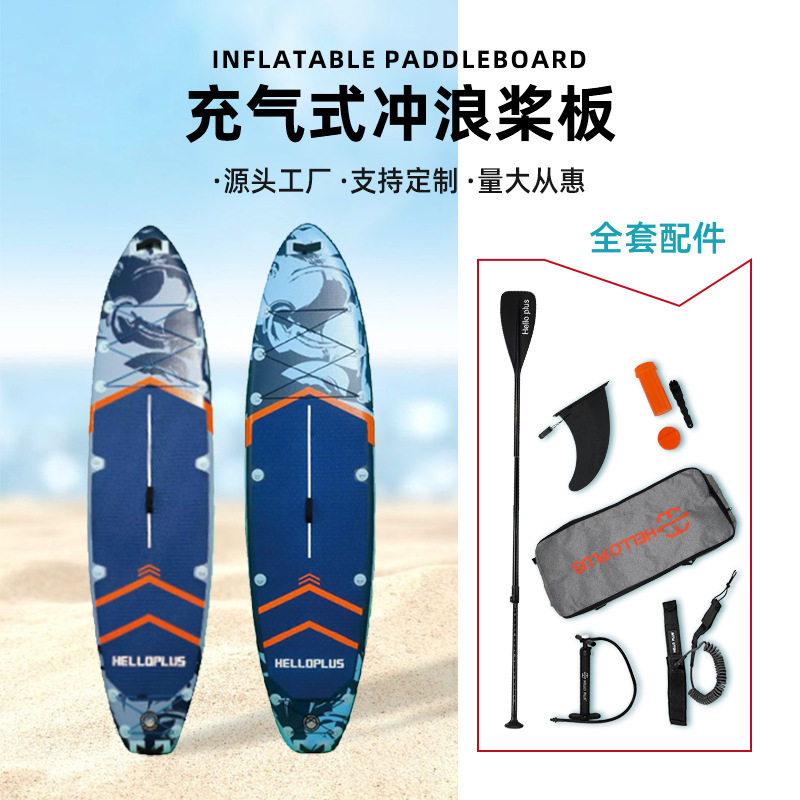 充气站立式冲浪桨板划水成人滑水可折叠便携船加厚钓鱼船浮板划艇