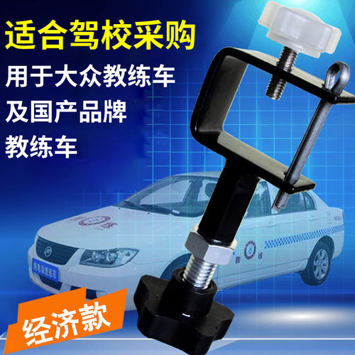 教练车专用油门顶驾校