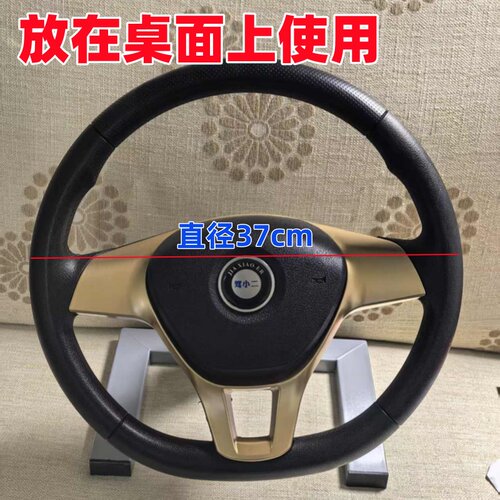 家用款驾驶模拟机方向盘