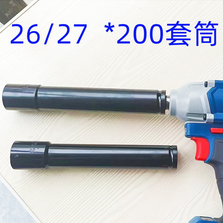 1/2电动扳手加长套筒头小风炮铝模26/27mm木工空心六角型螺母工具 五金/工具 6角长套筒 原图主图