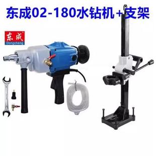东成水钻机02-180S 支架 鼎坚双高金都东森老A开帮 水钻机支架