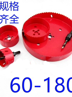 双金属开孔器木工塑料开孔器石膏板筒灯120.130.140.160.150.180