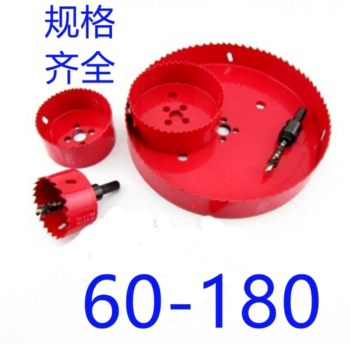 m42双金属开孔器木工塑料钻头
