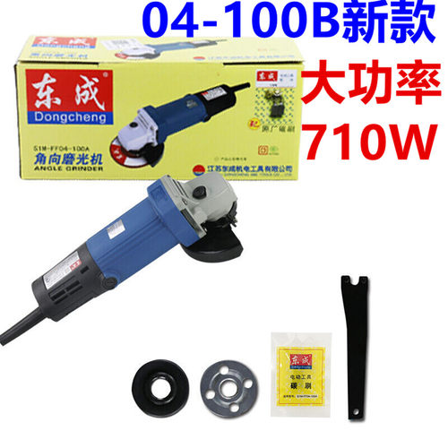 东成磨机710w手砂轮东成角磨机