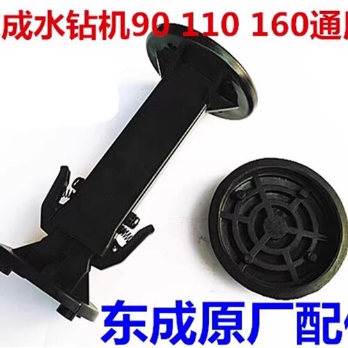 东成水钻机肩托配件皮垫
