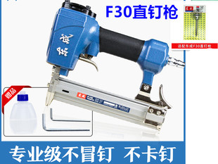 东成F30直钉枪木工f25气动码钉枪抢气排钉直钉枪不卡钉F20撞针