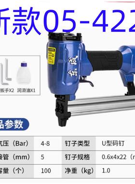 东成FF05-422J码钉枪U型码钉抢家具用枪413J416 419J气动码钉枪
