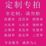 汽车维修结算单汽车维修清单汽修厂报修单4S店汽修维修报价接车单