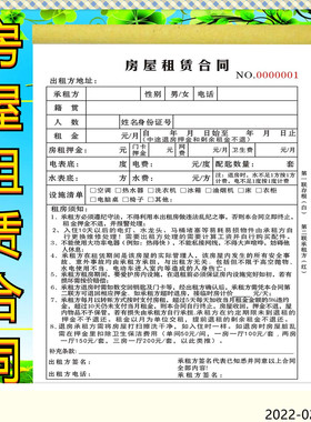 正规新版房屋租赁合同二联出租房协议定制租房收据房屋买卖合同