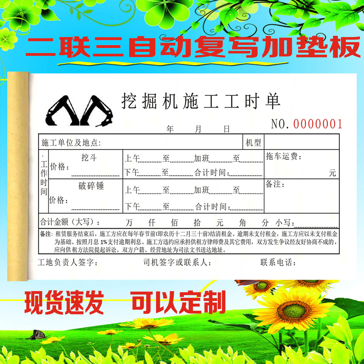 挖机施工工时单挖掘机台班签证单二联三联机械工作时间台班签证单,文具电教/文化用品/商务用品,单据/收据,淘宝优惠券,粉丝福利购,淘宝优惠卷