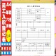 员工入职登记表员工职工入职申请表面试应聘登记表个人简历表定制
