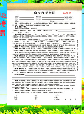房屋租赁合同法律认可房屋出租合同中介版二三联租赁买卖协议定制