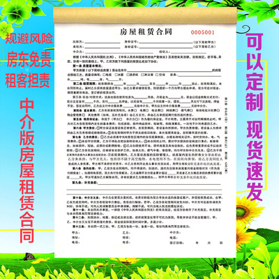 房屋租赁合同法律认可