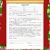 正规房屋买卖合同2023法律认可个人房屋买卖协议房屋租赁合同定制