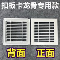 №8-Алюминиевая косынка 300*300 воздуховыпускное отверстие (0 градусов)