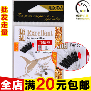 傲湖高品质6+1竞技太空豆 圆柱型硬钢丝挡豆不伤线渔具小配件包邮