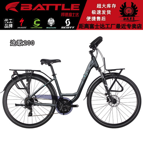 BATTLE邦德富士达 途歌200 禧玛诺24速油碟蝴蝶把长途旅行自行车