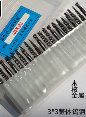 金鹰钨钢旋转锉3mm 木工铣刀磨头 旋转锉刀 硬质合金木雕核雕工具