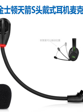 适用金士顿 Flight S游戏耳机降噪咪 天箭S 头戴耳机带灯麦克风