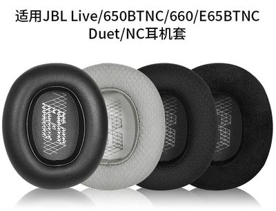 适用JBL Live 650BTNC 660 E65BTNC Duet NC耳机套配件耳罩海绵套