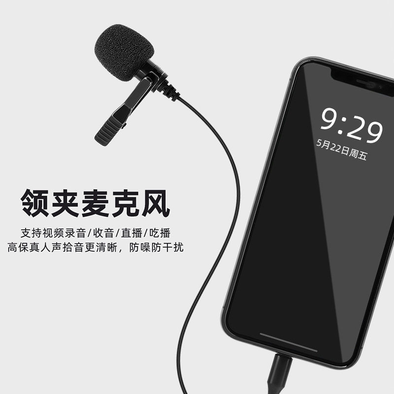 TYPE-C原装数字芯片安卓全系通用录音直播K歌领夹小话筒麦克风