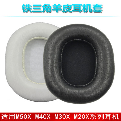 适用铁三角ATH-M20X M30X M40 M50X PRO5耳机套海绵套耳罩小羊皮