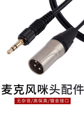 适用于索尼无线小蜜蜂D11D11 D21 P03B麦克风腰包相机连接线