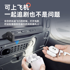 DEMINNA耳机蓝牙发射器一拖二无线音频转换器蓝牙5.3无损飞机专用