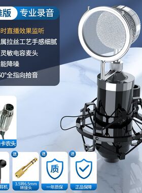 DEMINNA专业48V大振膜电容动圈麦克风网红直播专业声卡专用唱歌m8